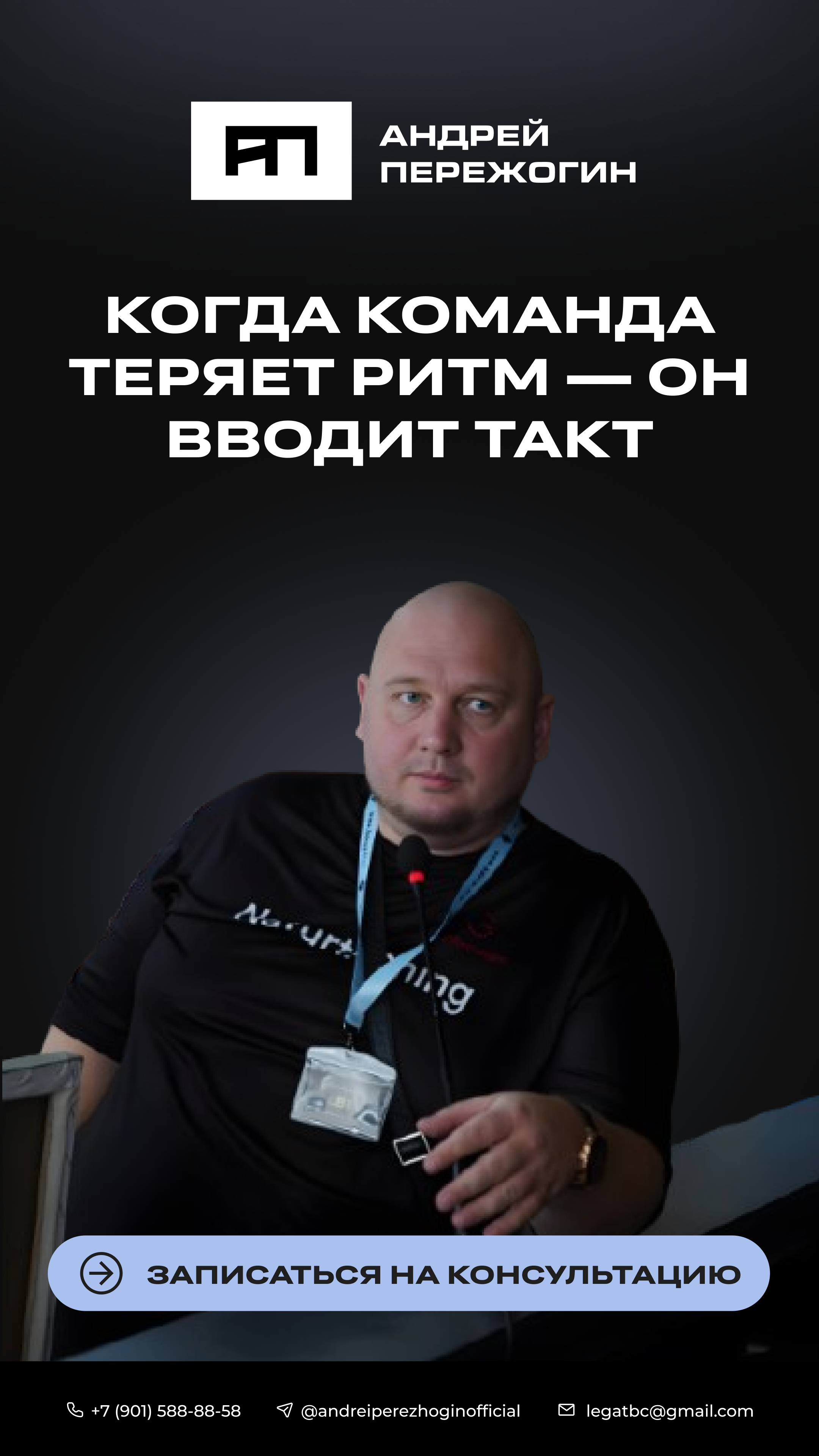 Пережогин